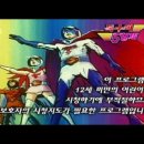 ][독수리 5형제 제12화 - 사탕수수밭 해충][ 이미지