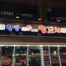 맘스터치 문산터미널점 이미지
