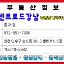 센트로드강남공인중개사사무소 이미지