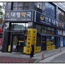 에코우리약국 이미지