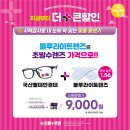 더으뜸덕소점