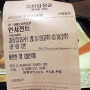 애미터 | 반란을 일으킨 자들 인서전트 후기