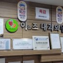 조내과의원 이미지