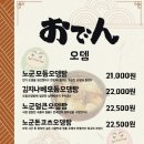 이곳에꼬치다 이미지