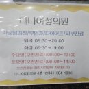 다나여성의원 이미지