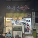 부흥로336번길 이미지