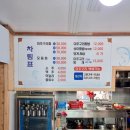 코미치바다 펜션 | 축산항 맛집 미주구리 회 예술인 영덕횟집 미래회식당
