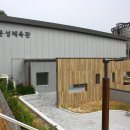 관악체육관