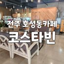 카페코.스타