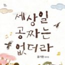 어린이세상북스