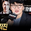 ‘암살자(들)’ 사태에 ... 겁먹은 허진호 감독 '귀신 방귀' 썰을 풀다! 이미지