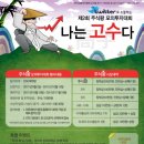제2회 이트레이드증권 주식왕 대학생 모의투자대회 후기 (최종6위임다)