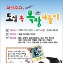 동래목장 이미지