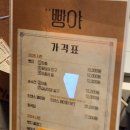 빵야 - 동구 | 연극 빵야 후기