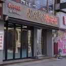 봉일천시장 | 인천 신포동 맛집 봉일천 장군집 후기