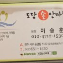 도담 손 안마원 이미지
