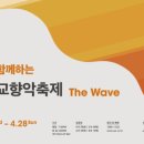 더웨이브온 이미지