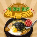 콩나물국밥어때