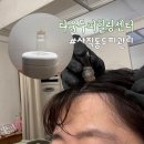 생장 | 사직동 두피관리 다움두피탈모힐링센터 모발생장 후기