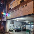 부산양곱창식당 이미지