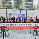 세교동행정복지센터 미디어연합