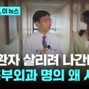 아산병원흉부외과 최세훈교수인터뷰 '흉부외과 명의는 왜 사직하나' 이미지