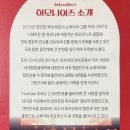 대구학생문화센터 하모나이즈 쇼콰이어 4월 공연