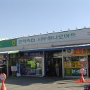 평택축협 서부하나로마트 이미지