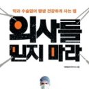 내 건강을 지키는 약과 생활 이미지