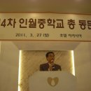 인월중학교 이미지