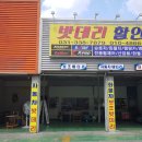 밧데리할인마트 이미지
