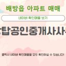 푸르지오탑공인중개사사무소 이미지