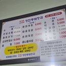 청진동 할매 해장국 이미지