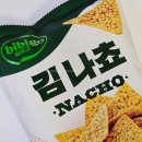 gs25 지에스 편의점 신상 과자 비비고 김나쵸 내돈내산 솔직후기