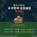 젤로스피닝 이미지
