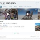 (주)함께하는여행 이미지