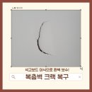칸타빌레5차 | 복층벽 크랙 복구 | 석고보드 이식으로 완벽 보수!