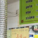 지송삼겹살 | 영화동 맛집 <골목길참숯화로구이> 삼겹살 갈매기살 껍데기 찐만족 솔직후기