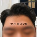 7번가 헤어살롱