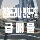 이일공인중개사사무소 이미지