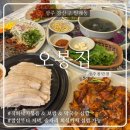 [광주 첨단 점심 맛집] 직화낙지볶음, 막국수와 삼합 첨단보쌈 ‘오봉집’