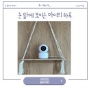 아이오트 홈캠프로 아이방 홈캠 홈카메라추천 후기