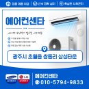 경기광주에어컨설치 캐리어 투인원에어컨 삼성타운 설치 후기