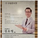 구안한의원 | 사상체질 한의학 당하동한의원에서 체질에맞는 보약지어봤어요