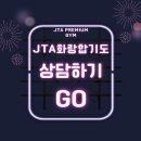 JTA합기도&음악줄넘기 | 안산 와동 고잔동 선부동 합기도 태권도 줄넘기 화랑 합기도 (둠칫 둠칫 🥳🥳 음악 줄넘기)