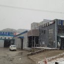 주식회사 팔탄 네이버블로그