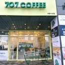 707커피세종나성점