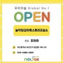 스토리아트교습소