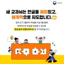 불무초등학교 이미지