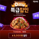 자담치킨 - 안성시 아양1로 77-31 | 자담치킨
